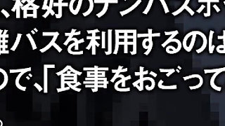 Shinjuku: Picking up Troubled Married Women From the Provinces in Front of the Huge Bus Terminal