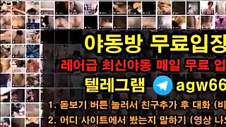 BDSM, MS, FS, telegram, agw66, xvideo, spang, korea, korean