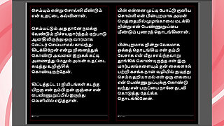 Kanmani's Marriage Preparation - A Tamil Sex Story