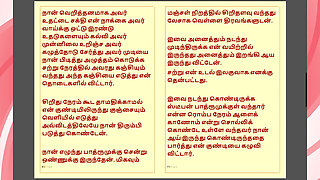 Kanmani's Birthday Gift - Part 4 - A Tamil Audio Sex Story