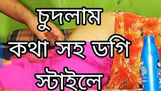 husband wife enjoy bangla sex doggy style big ass best couple