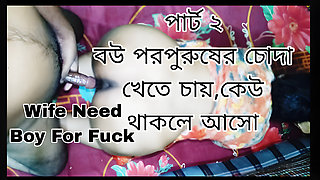 Doggy style fuck my big ass wife and dirty talk wife and romantic couple in bangla sex